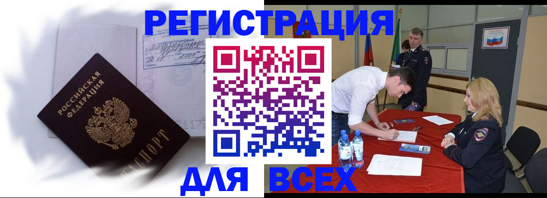 временная регистрация надежно в Железногорск-Илимском