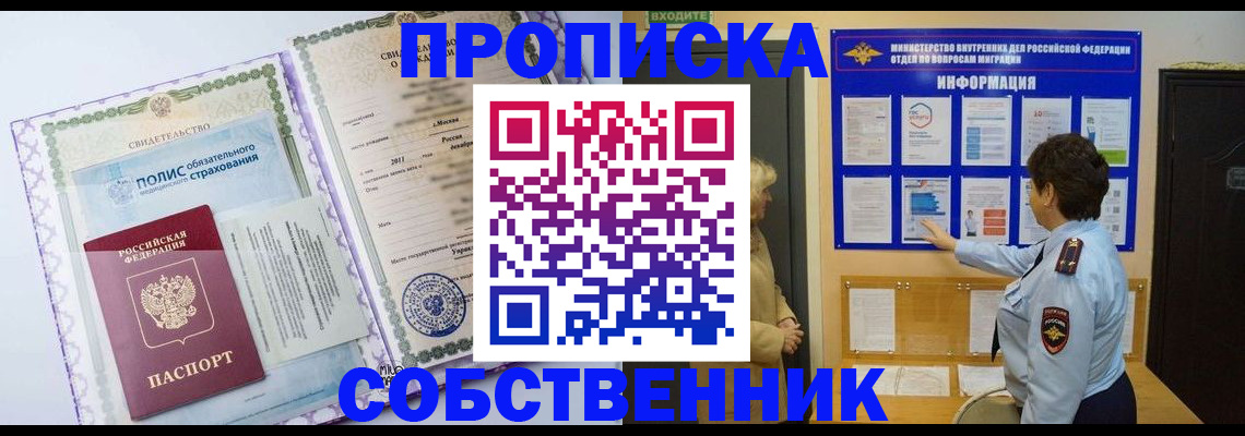 временная регистрация 2025 в Железногорск-Илимском