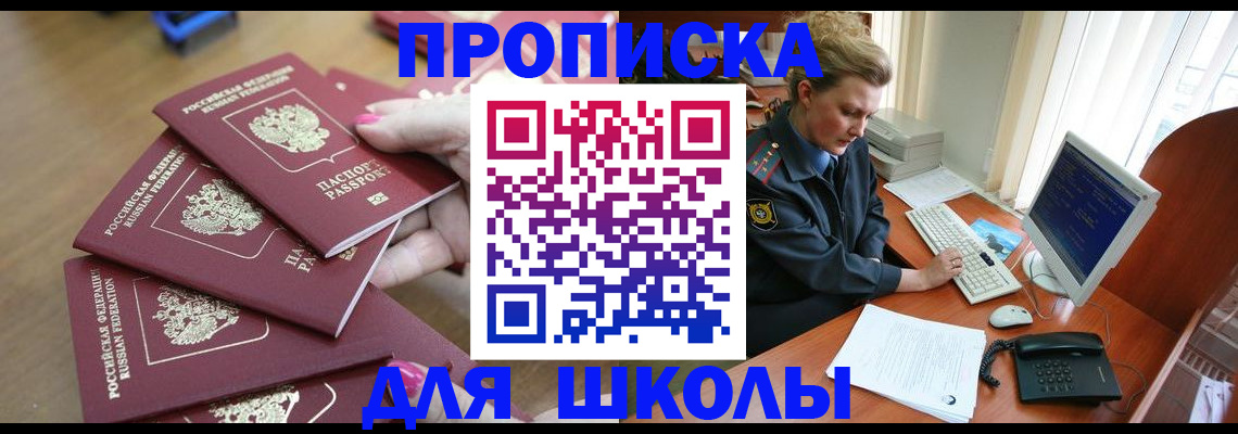 временная регистрация поиск в Железногорск-Илимском