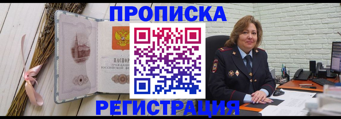 прописка гарантия в Железногорск-Илимском