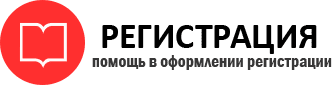 прописка в Железногорск-Илимском id119247